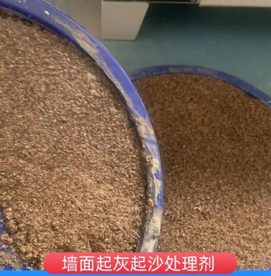 黄陵墙面起灰起沙处理硬化剂工作原理