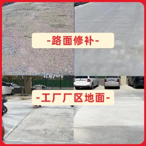 黄陵水泥地面修复剂