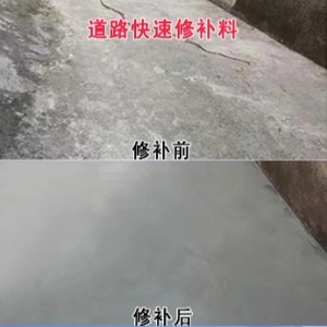 黄陵水泥路面薄层修补剂